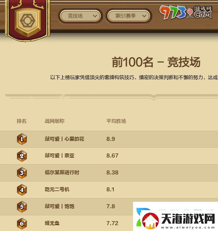 炉石传说排行榜在哪查看排行榜查看入口位置
