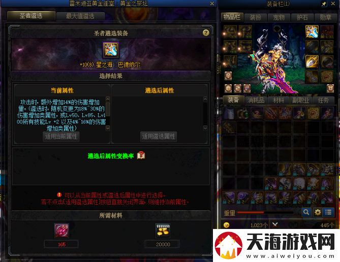 dnf结婚戒指