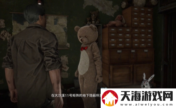 剑星玩偶的记忆玩具熊在哪里介绍