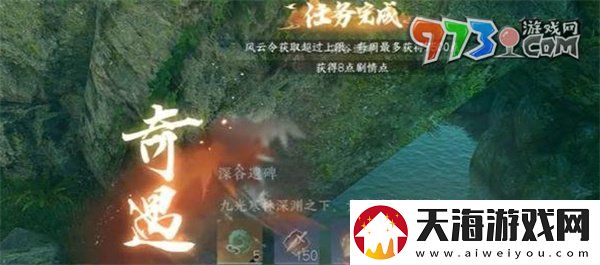 逆水寒手游深谷遗碑奇遇怎么做