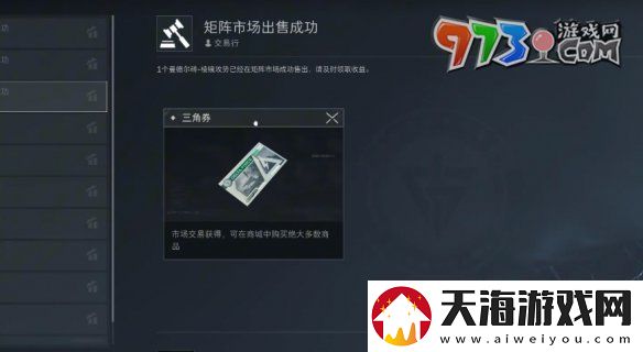 三角洲行动曼德尔砖有什么用