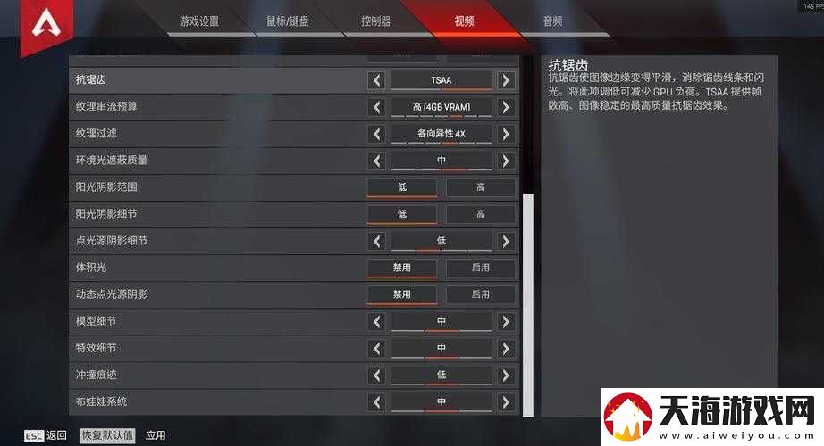 Apex英雄帧数提升秘诀何在