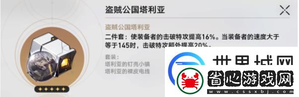 崩坏星穹铁道卡芙卡遗器推荐