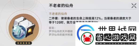 崩坏星穹铁道卡芙卡遗器推荐