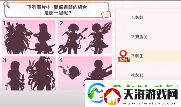 公主连结王都侦探活动猜谜答案是什么