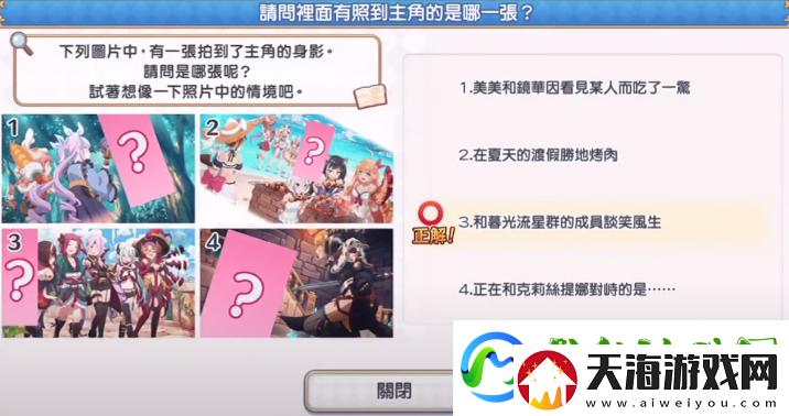公主连结王都侦探活动猜谜答案是什么