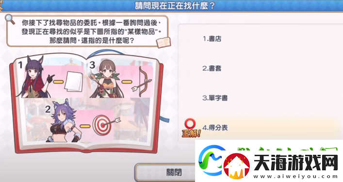 公主连结王都侦探活动猜谜答案是什么