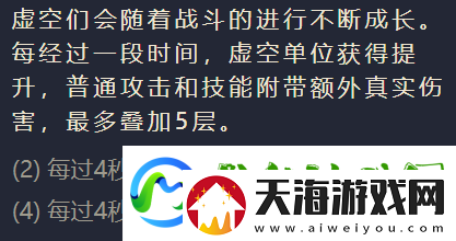 金铲铲之战虚空遁地兽阵容搭配推荐