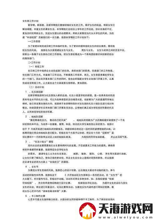五小时标准版憋尿计划表是怎样的