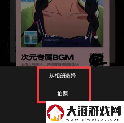 QQ音乐ai绘画入口