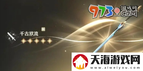鸣潮椿武器选什么
