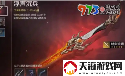 鸣潮椿武器选什么
