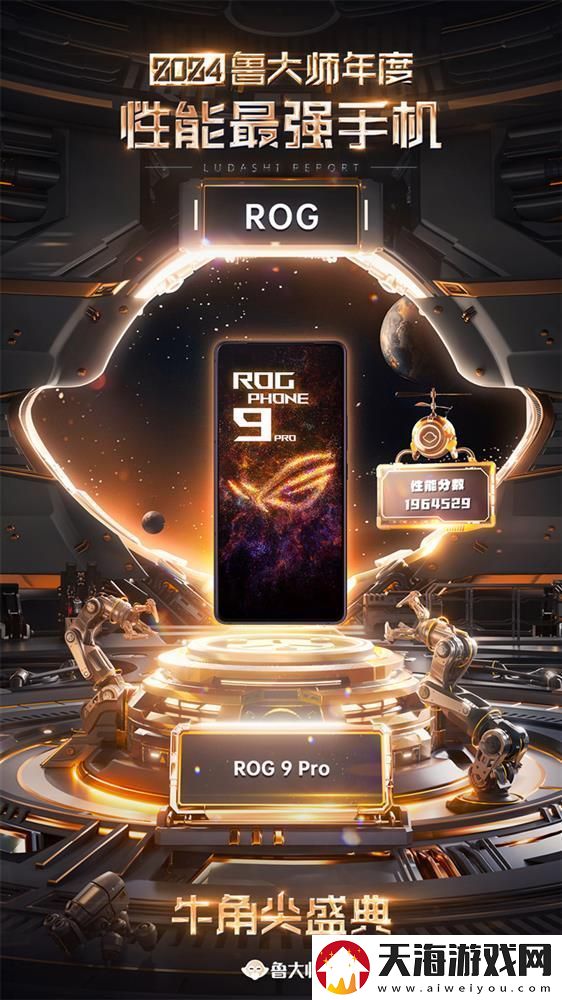 机皇降临！ROG