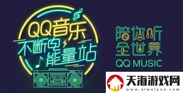 QQ音乐ai绘画入口