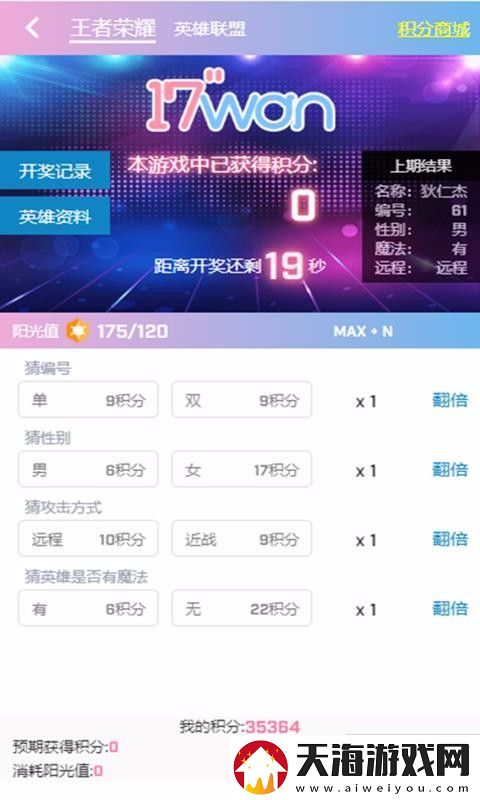 17wan电竞app下载安装