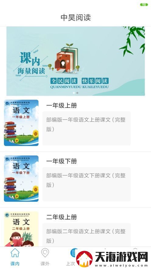 中昊阅读app下载安装