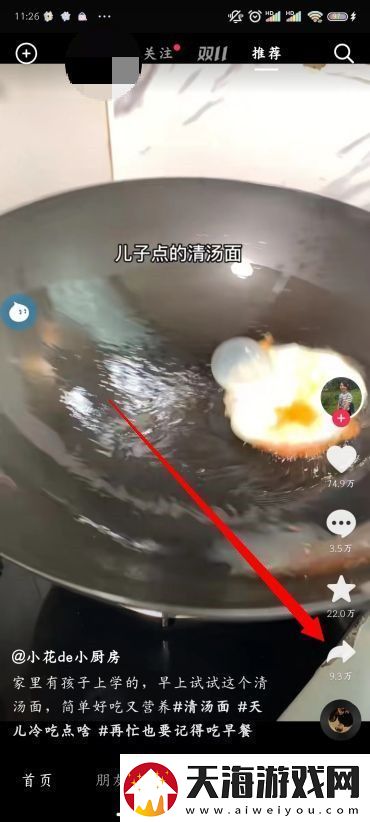 抖音怎么保存视频没有水印抖音怎么无水印保存视频