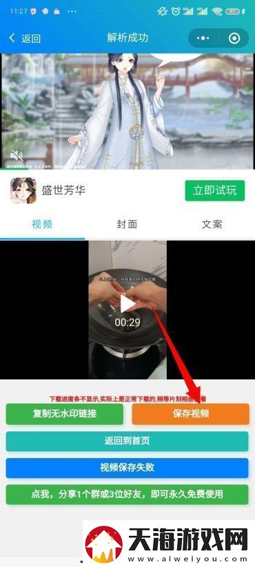 抖音怎么保存视频没有水印抖音怎么无水印保存视频