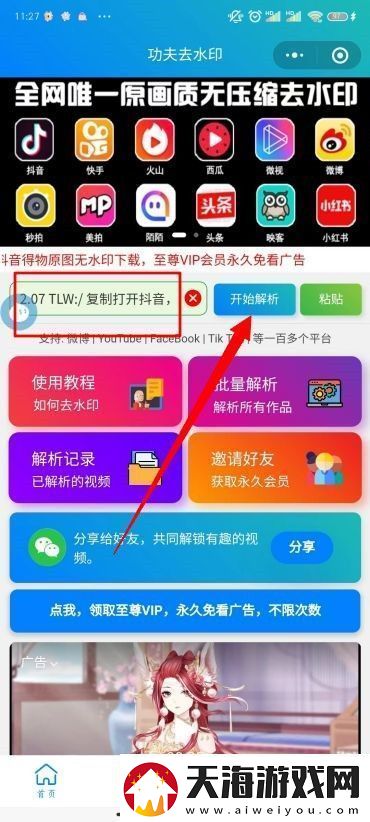 抖音怎么保存视频没有水印抖音怎么无水印保存视频