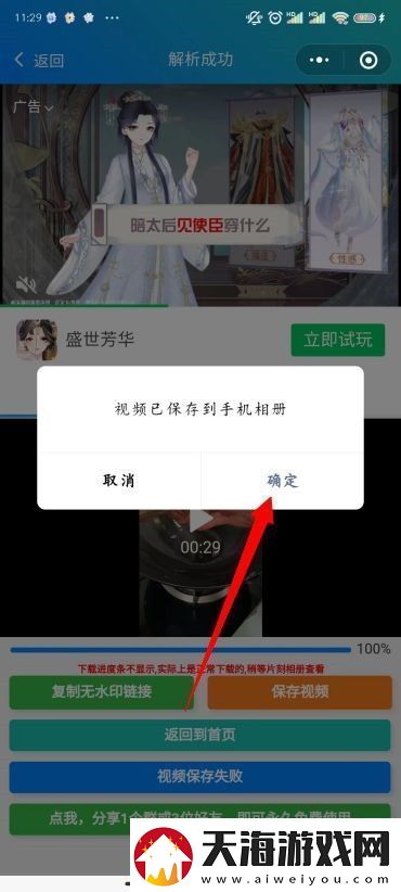 抖音怎么保存视频没有水印抖音怎么无水印保存视频
