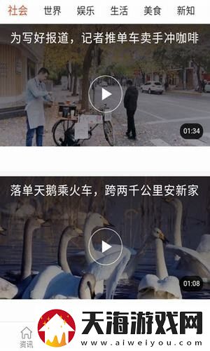 苹果看点app下载最新版