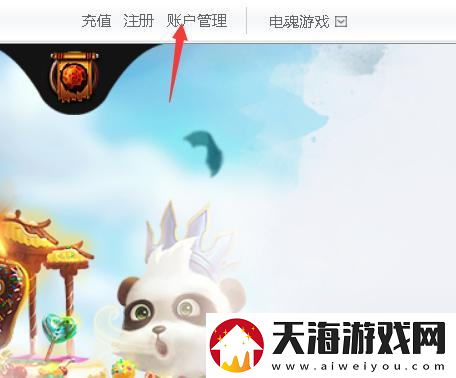 三国云梦录怎么第二天找回