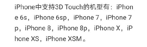 原来iphone可以称重是什么梗络用语