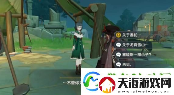 原神风花节与冒险家攻略