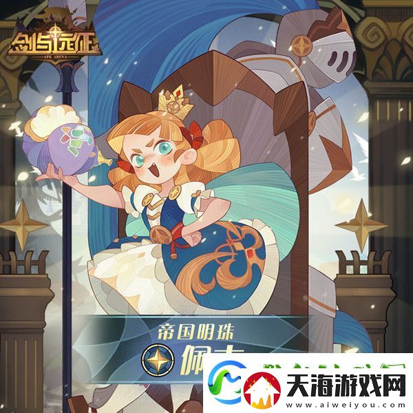 剑与远征佩吉试炼之地攻略