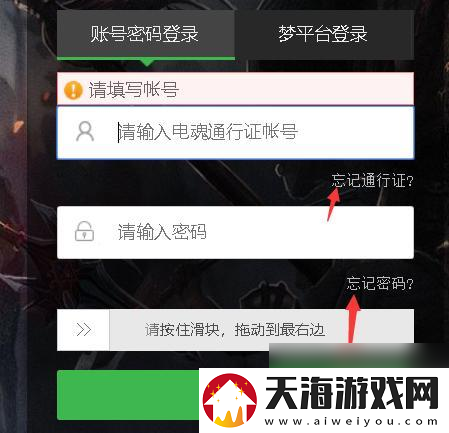 三国云梦录怎么第二天找回