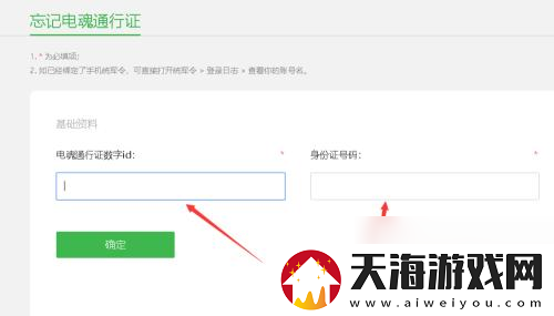 三国云梦录怎么第二天找回