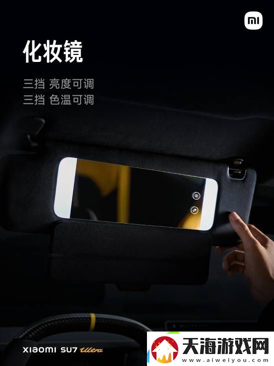 小米SU7