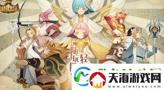 剑与远征佩吉试炼之地攻略