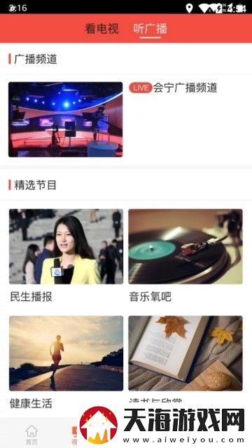 会宁融媒下载安装