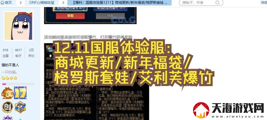 地下城与勇士春节套值得购买吗