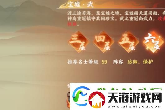 忘川风华录宝墟礼攻略
