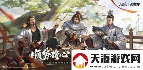 三国杀移动版抖音征集领奖励老友季福利升级开春“杀”到爽