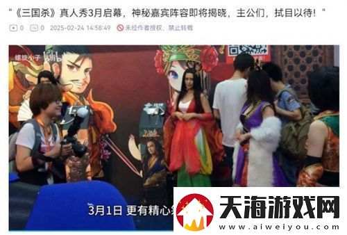 三国杀移动版抖音征集领奖励老友季福利升级开春“杀”到爽