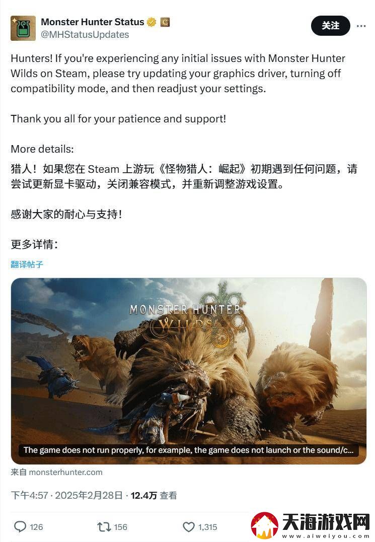 怪物猎人
