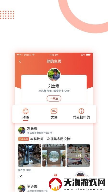 半岛新闻app下载安装