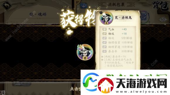 天地劫手游祈念之轮活动攻略