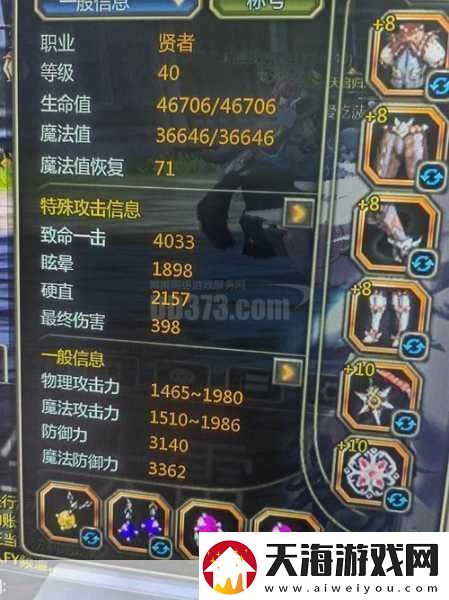龙之谷贤者加点全攻略