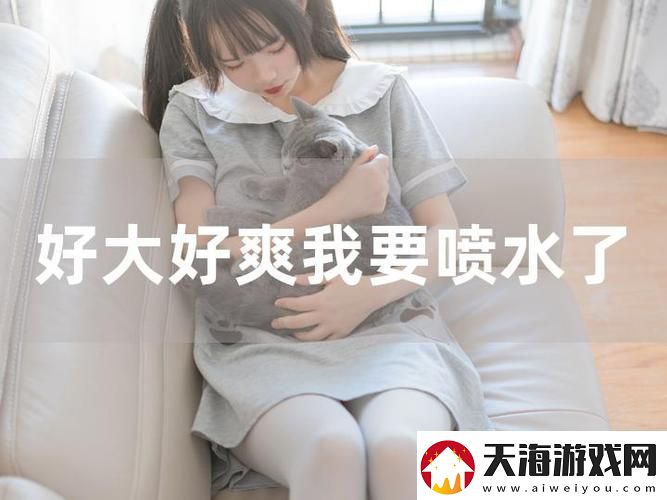 爽⋯躁多水⋯快⋯深女女表情包