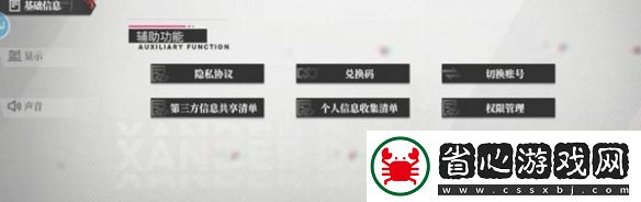 绯色回响兑换码大全