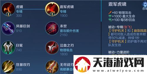 王者荣耀力量进阶是什么意思