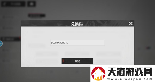 绯色回响兑换码大全