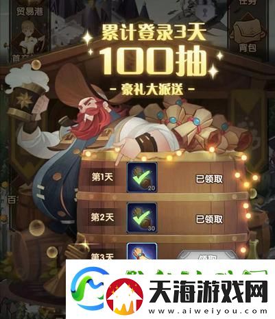 剑与远征神往之地攻略