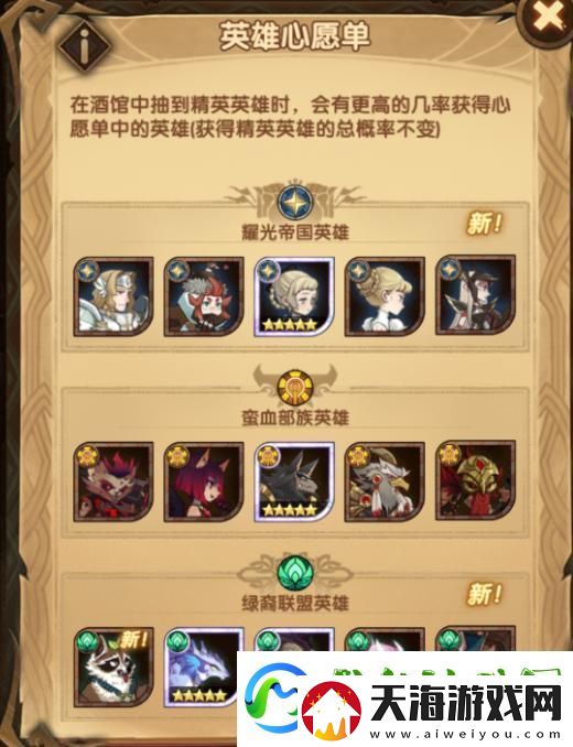 剑与远征神往之地攻略
