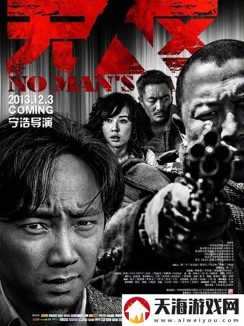 无人区高清电影免费