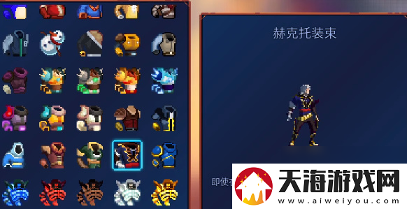 重生细胞重返恶魔城DLC图纸大全